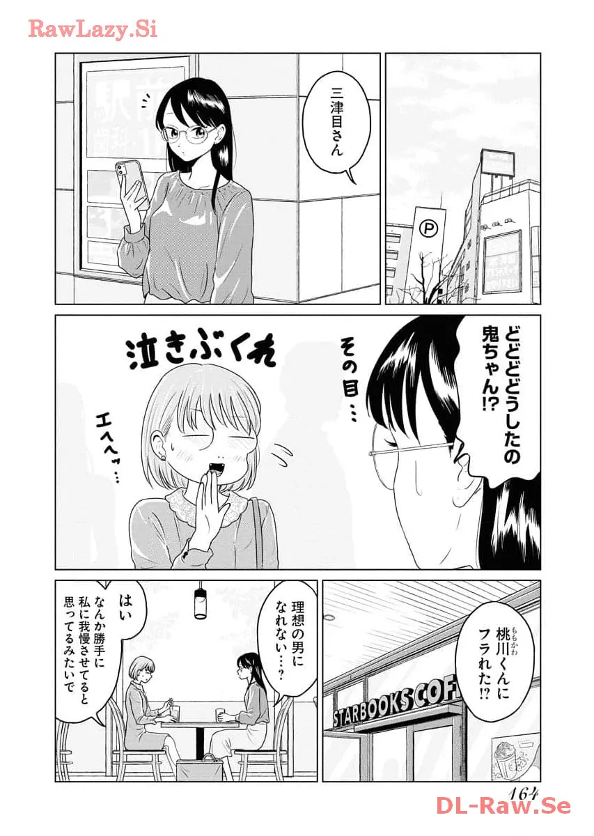 ワンナイト・モーニング - raw - 第71話 - https://jppp.mangajikan.cc/jppp/06071659/hmbnqjhvxq5.webp