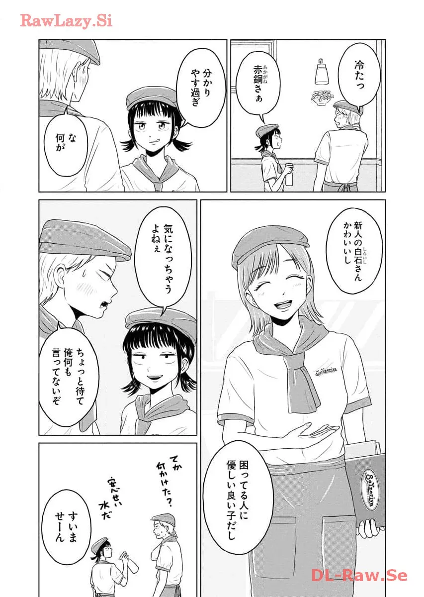 ワンナイト・モーニング - raw - 第68話 - https://jppp.mangajikan.cc/jppp/06071659/hppl00ljcpn.webp