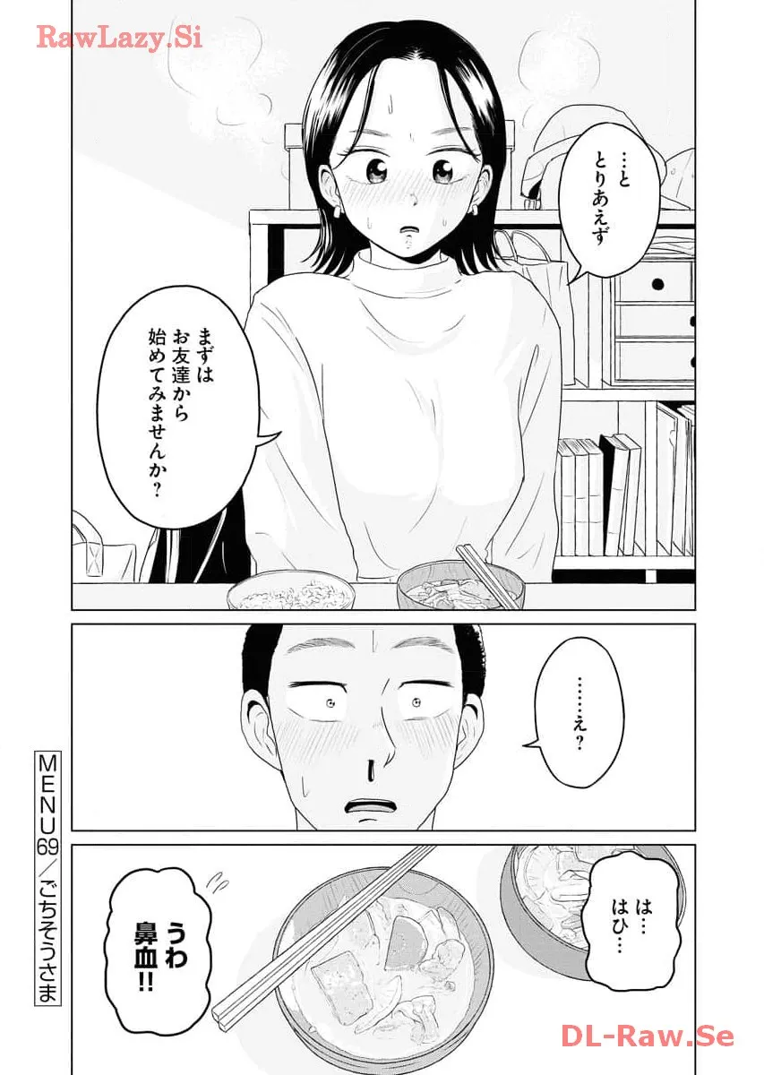 ワンナイト・モーニング - raw - 第69話 - https://jppp.mangajikan.cc/jppp/06071659/jscq0fwxeza.webp
