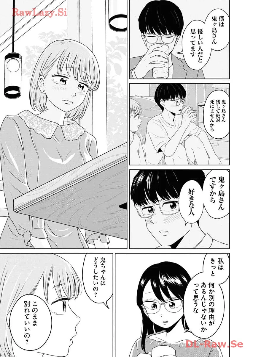 ワンナイト・モーニング - raw - 第71話 - https://jppp.mangajikan.cc/jppp/06071659/k0o5ciclmuw.webp