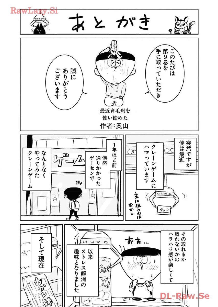 ワンナイト・モーニング - raw - 第71話 - https://jppp.mangajikan.cc/jppp/06071659/kd3icpjo0bm.webp