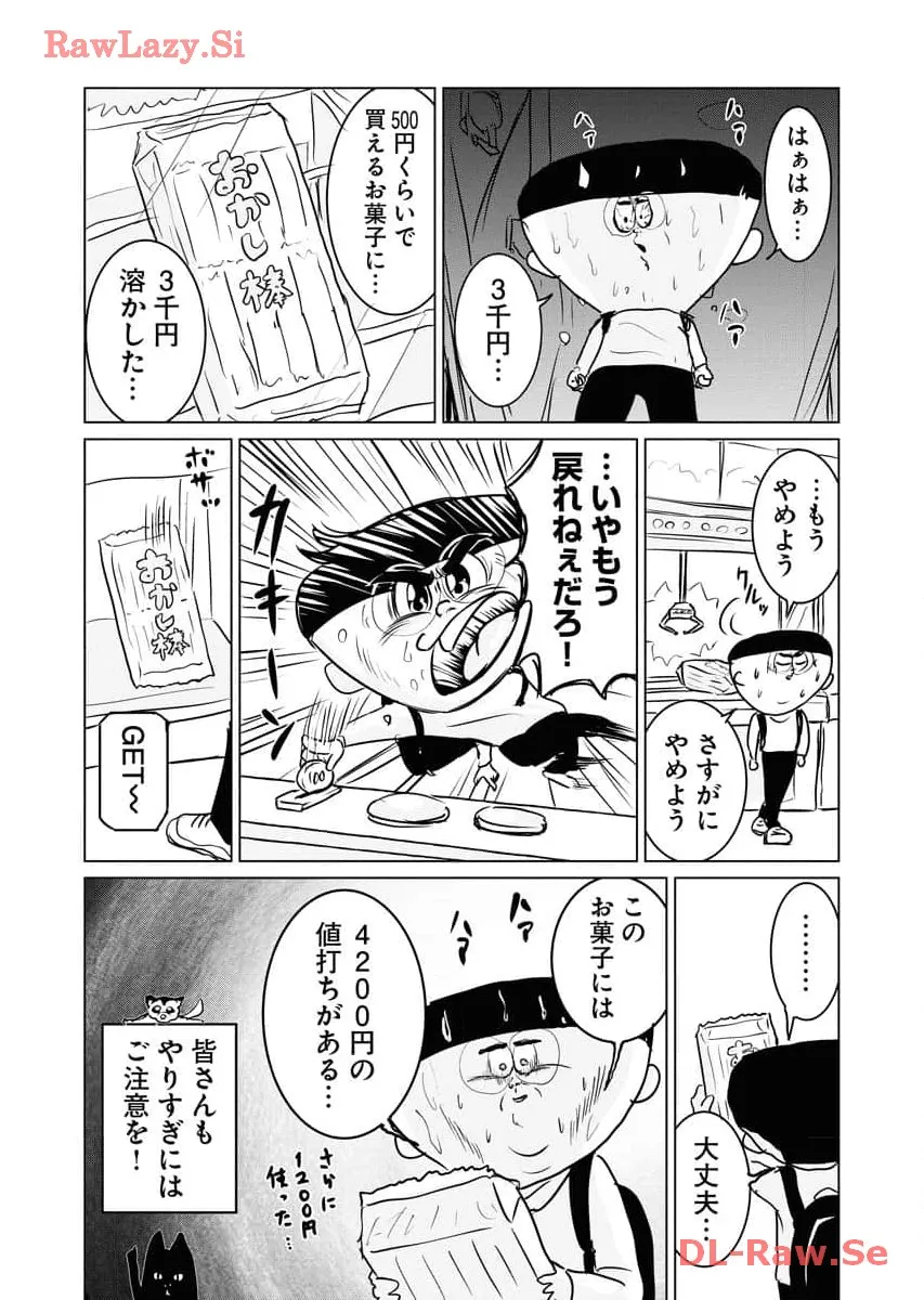 ワンナイト・モーニング - raw - 第71話 - https://jppp.mangajikan.cc/jppp/06071659/khb5qfbugav.webp