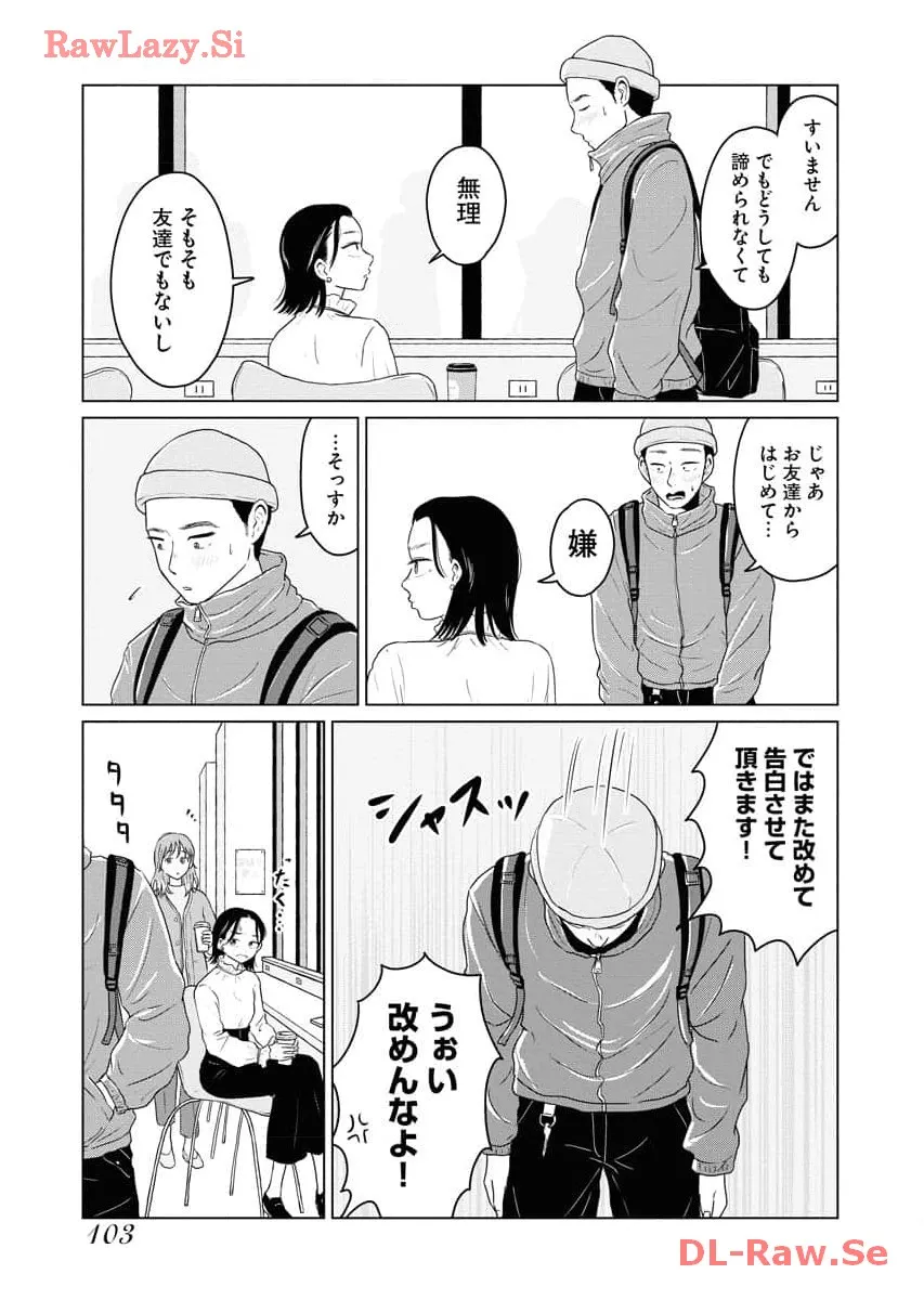 ワンナイト・モーニング - raw - 第69話 - https://jppp.mangajikan.cc/jppp/06071659/krovp0bkmtu.webp