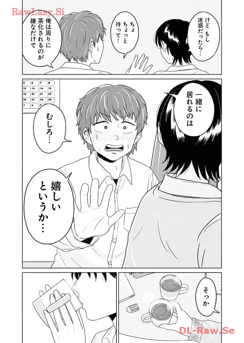 ワンナイト・モーニング - raw - 第68話 - https://jppp.mangajikan.cc/jppp/06071659/kusaa4shtze.webp
