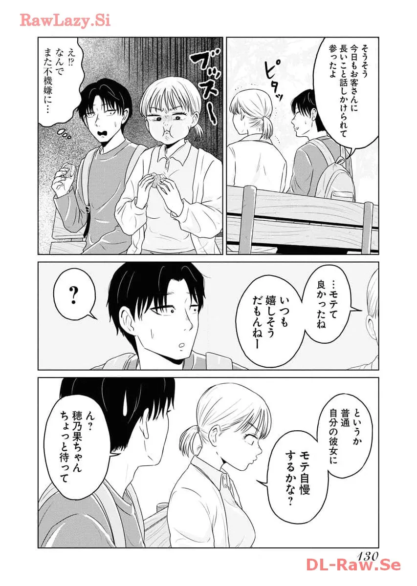 ワンナイト・モーニング - raw - 第69話 - https://jppp.mangajikan.cc/jppp/06071659/kwcbfxwoqde.webp