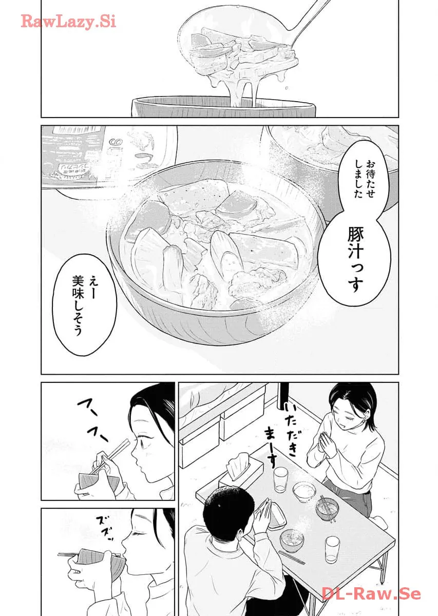 ワンナイト・モーニング - raw - 第69話 - https://jppp.mangajikan.cc/jppp/06071659/lvdaahumkaf.webp