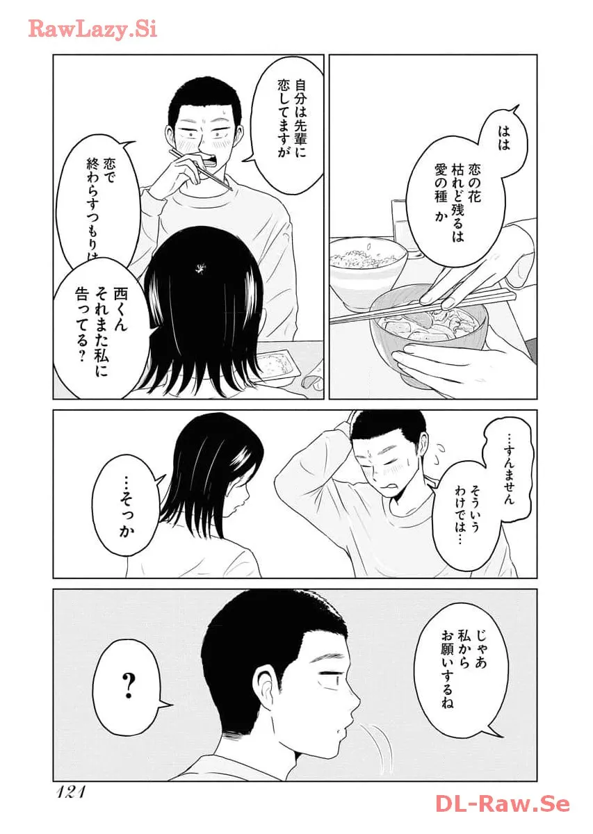 ワンナイト・モーニング - raw - 第69話 - https://jppp.mangajikan.cc/jppp/06071659/lvkq3auv5yx.webp