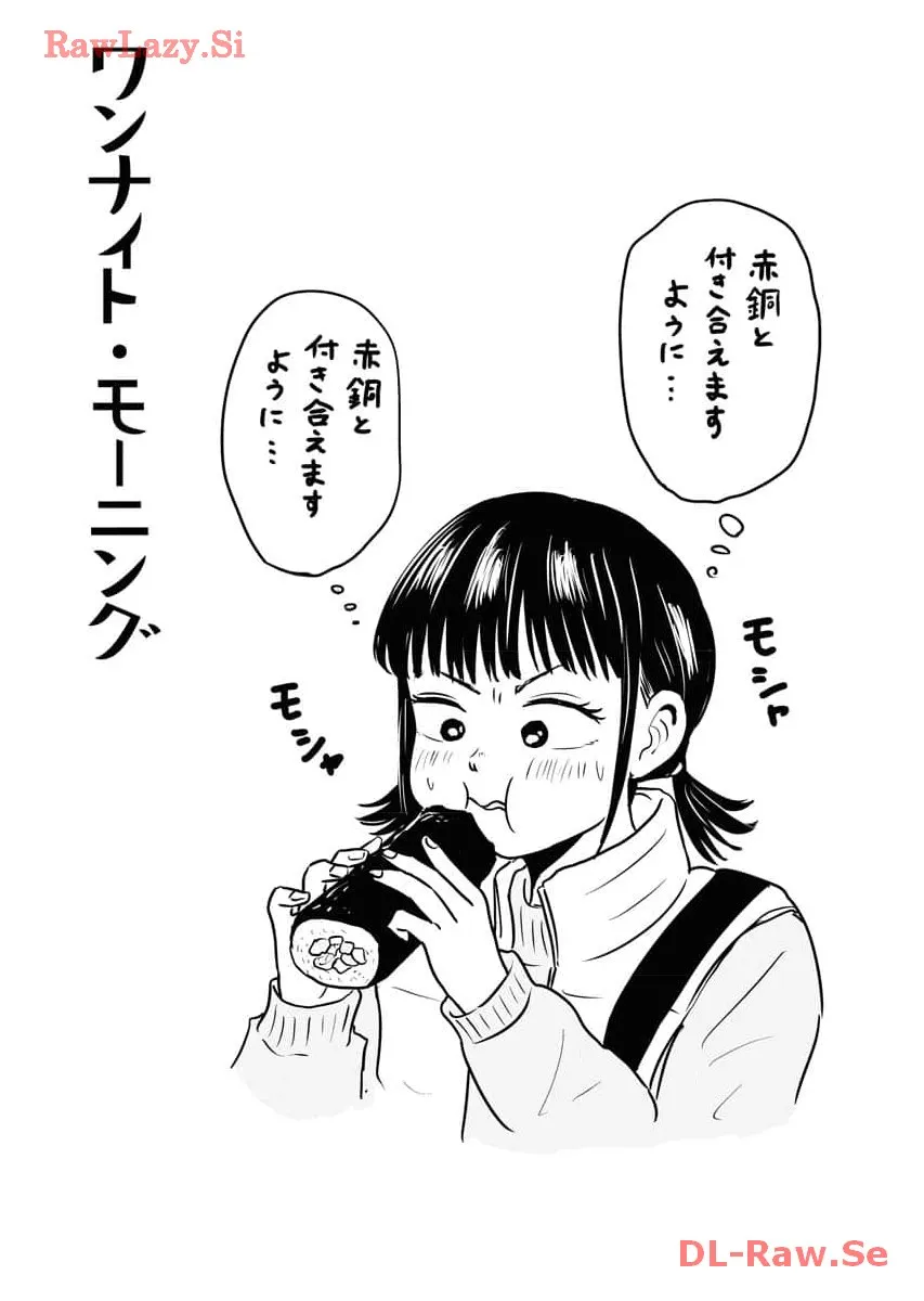 ワンナイト・モーニング - raw - 第68話 - https://jppp.mangajikan.cc/jppp/06071659/mkodyvcajc5.webp