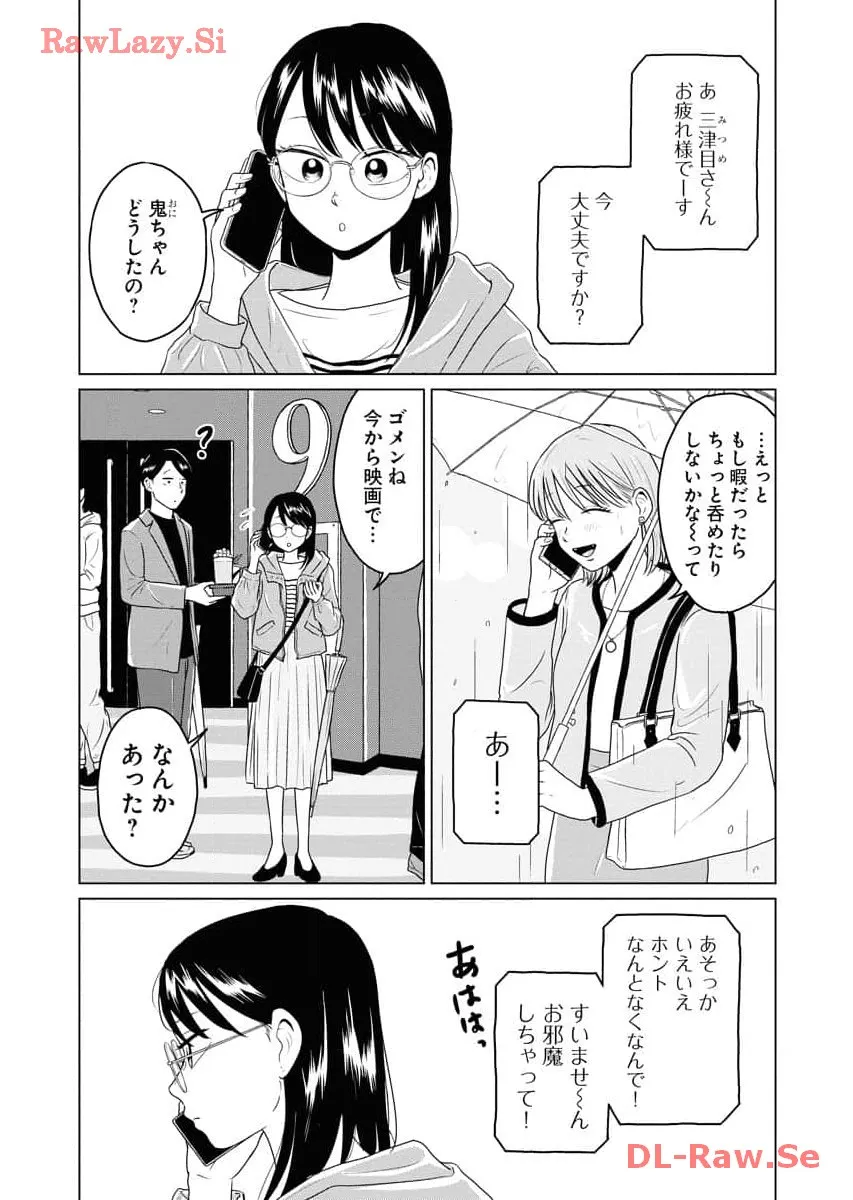 ワンナイト・モーニング - raw - 第71話 - https://jppp.mangajikan.cc/jppp/06071659/n5qsddkwqo0.webp