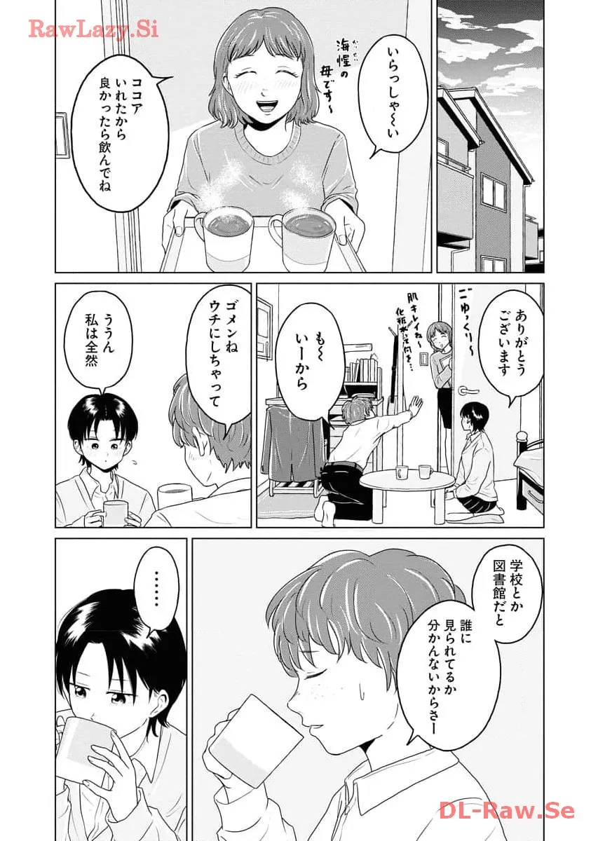 ワンナイト・モーニング - raw - 第68話 - https://jppp.mangajikan.cc/jppp/06071659/nblna0nnvd0.webp