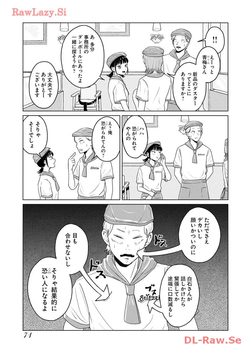 ワンナイト・モーニング - raw - 第68話 - https://jppp.mangajikan.cc/jppp/06071659/nienjn1ygom.webp