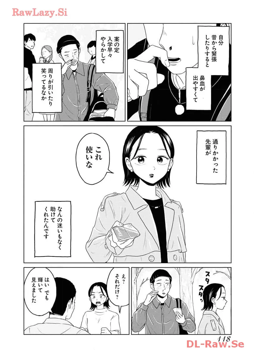 ワンナイト・モーニング - raw - 第69話 - https://jppp.mangajikan.cc/jppp/06071659/nyadfae2h4f.webp