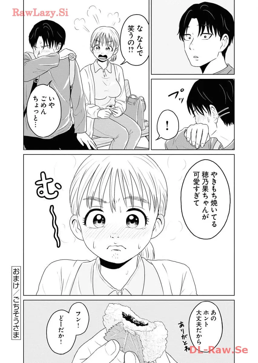 ワンナイト・モーニング - raw - 第69話 - https://jppp.mangajikan.cc/jppp/06071659/peeg33n5pfj.webp