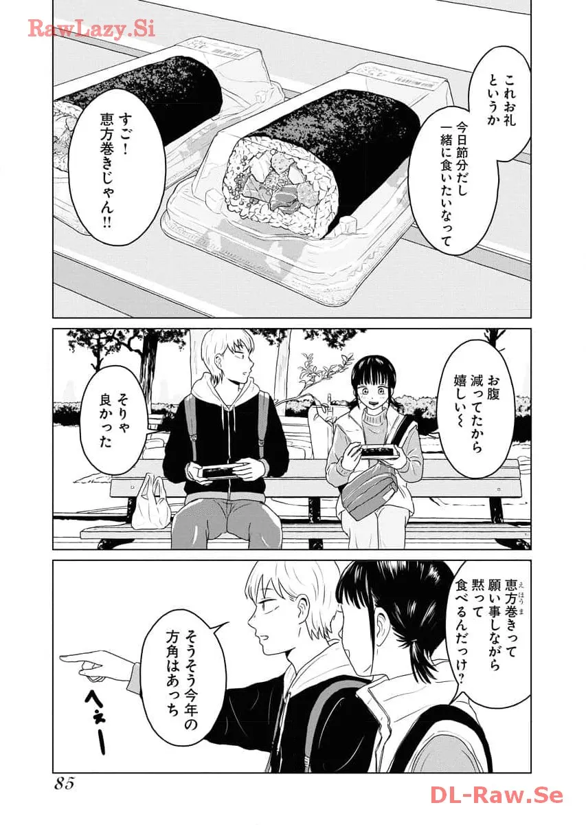 ワンナイト・モーニング - raw - 第68話 - https://jppp.mangajikan.cc/jppp/06071659/pfzcvcarbr5.webp
