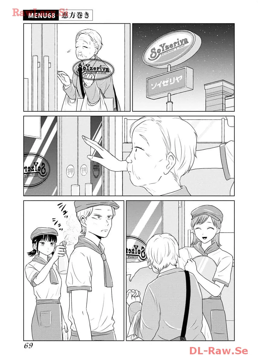 ワンナイト・モーニング - raw - 第68話 - https://jppp.mangajikan.cc/jppp/06071659/pofns3beupz.webp