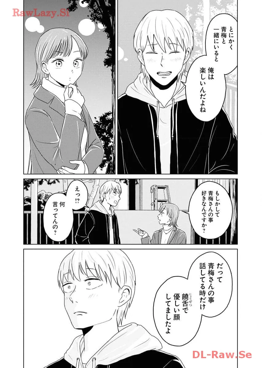 ワンナイト・モーニング - raw - 第68話 - https://jppp.mangajikan.cc/jppp/06071659/q3tvdquatnz.webp