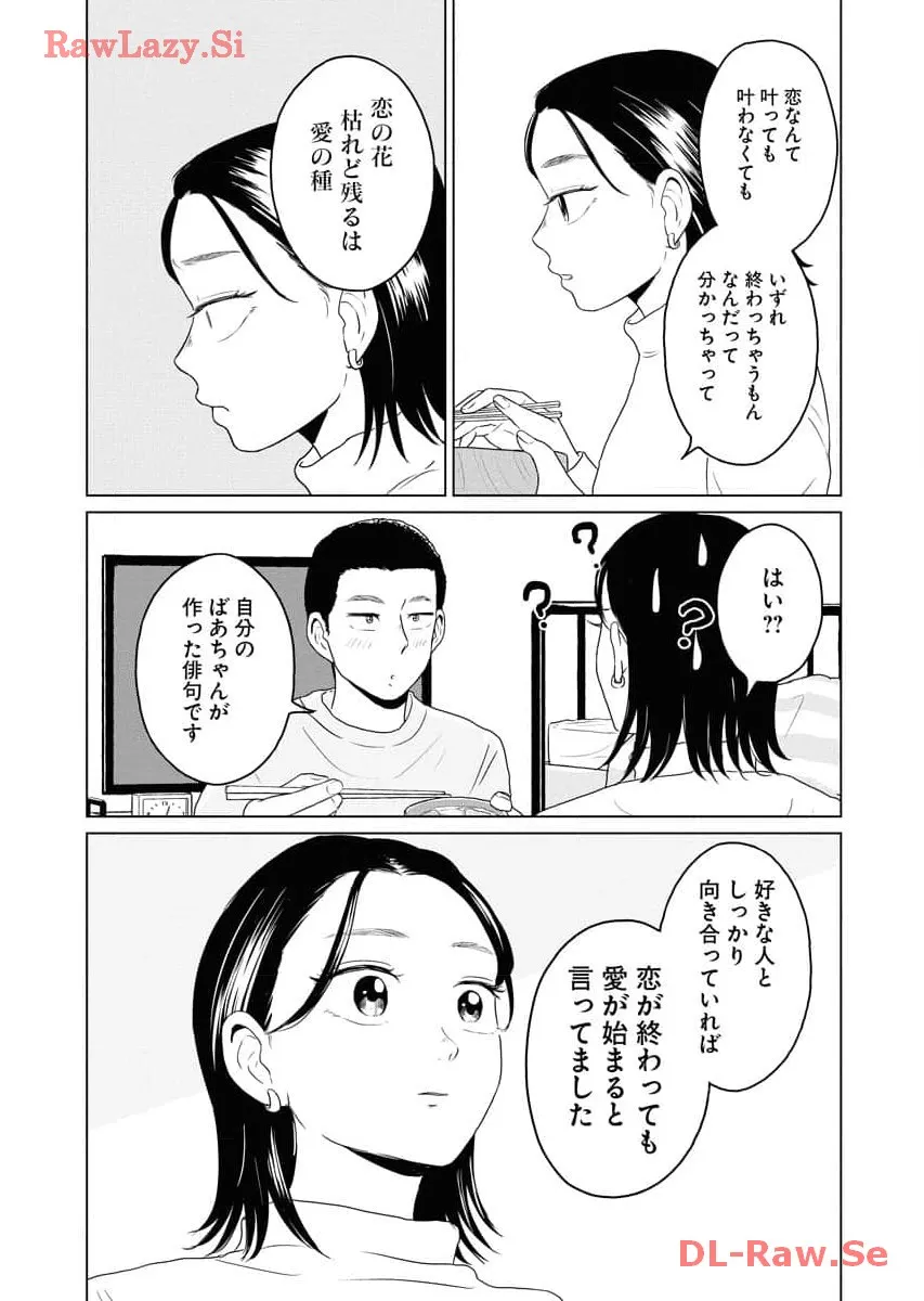 ワンナイト・モーニング - raw - 第69話 - https://jppp.mangajikan.cc/jppp/06071659/rqriyzdrp2q.webp