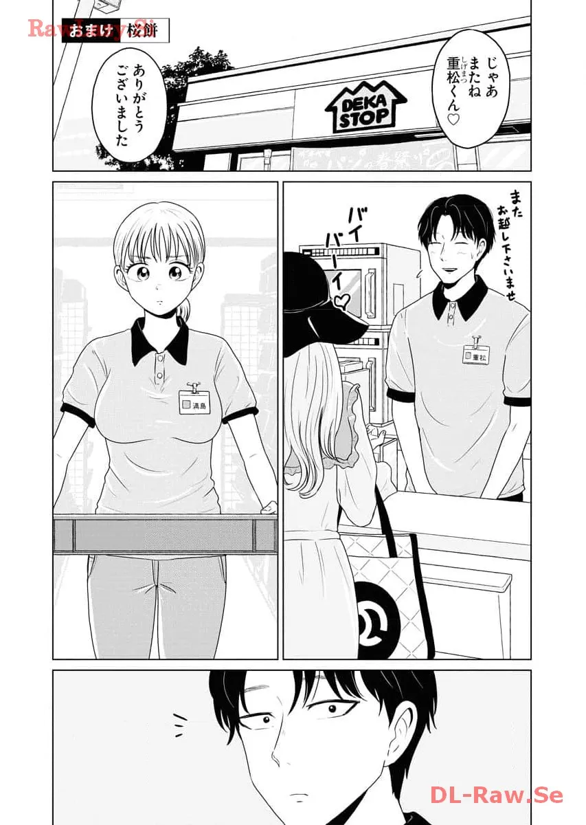 ワンナイト・モーニング - raw - 第69話 - https://jppp.mangajikan.cc/jppp/06071659/scmeqpd21kv.webp