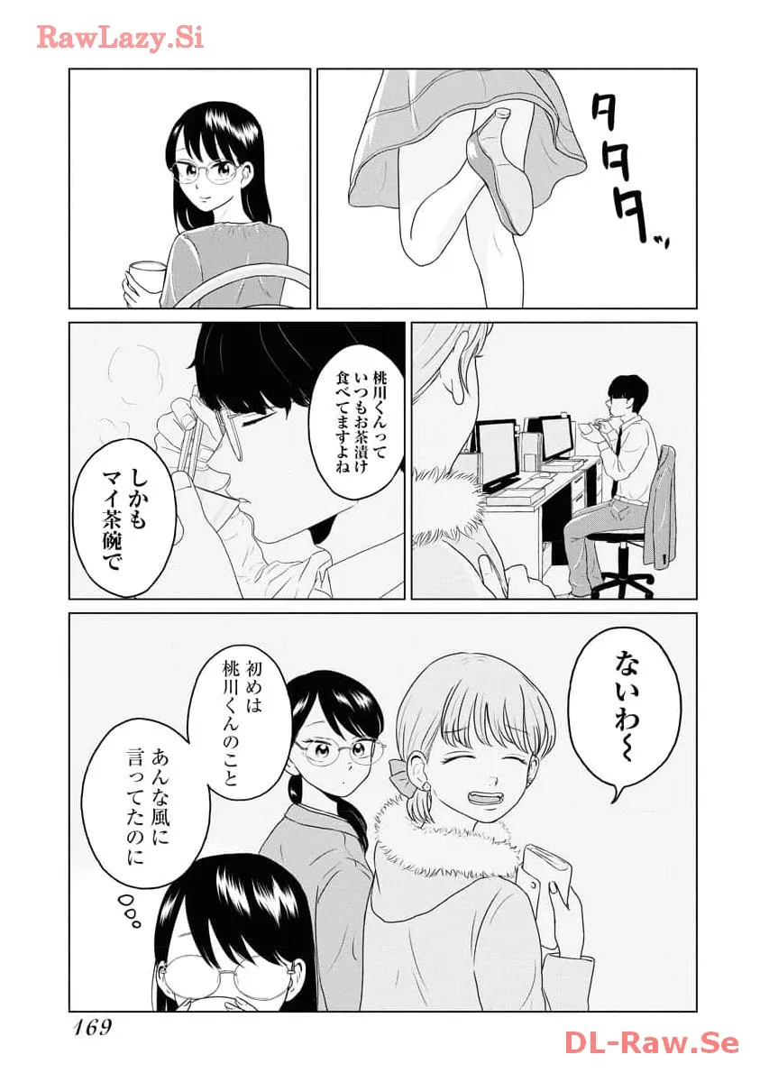 ワンナイト・モーニング - raw - 第71話 - https://jppp.mangajikan.cc/jppp/06071659/tpaojo2xa4x.webp