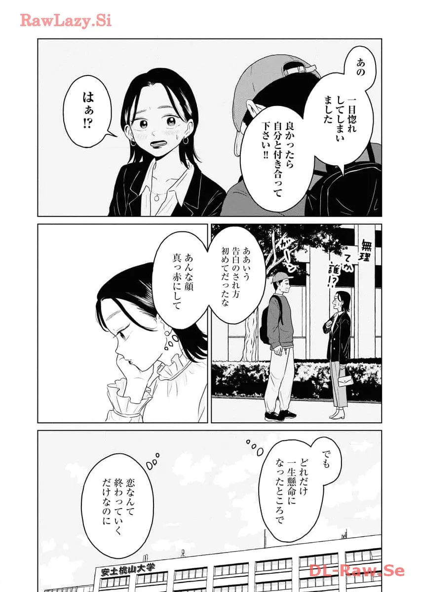ワンナイト・モーニング - raw - 第69話 - https://jppp.mangajikan.cc/jppp/06071659/trqzam1k4rf.webp