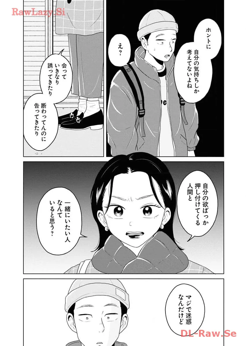 ワンナイト・モーニング - raw - 第69話 - https://jppp.mangajikan.cc/jppp/06071659/w4jg2kdtwzq.webp