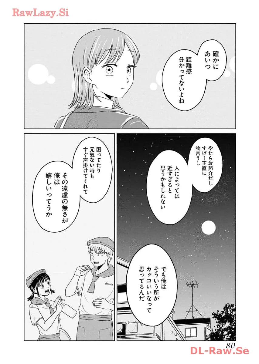 ワンナイト・モーニング - raw - 第68話 - https://jppp.mangajikan.cc/jppp/06071659/weujrascrhl.webp