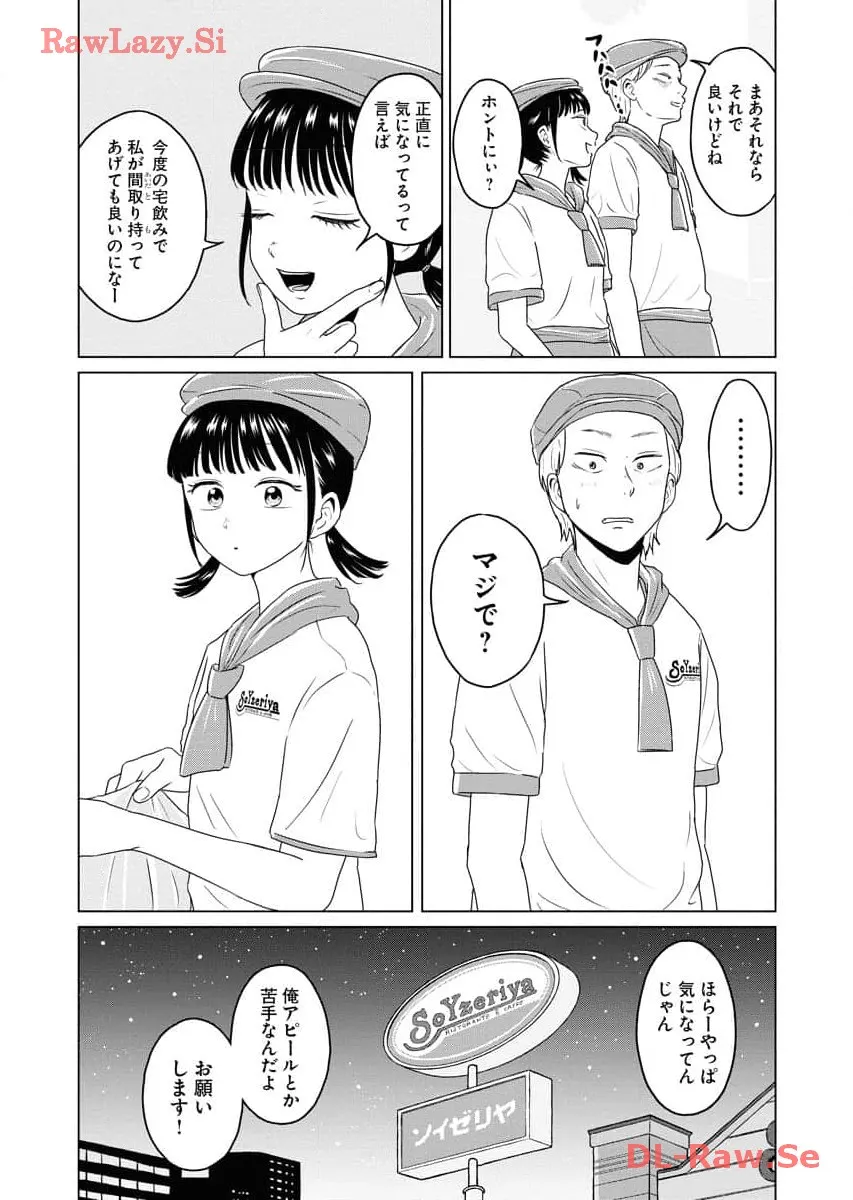 ワンナイト・モーニング - raw - 第68話 - https://jppp.mangajikan.cc/jppp/06071659/ybg00zlma1p.webp