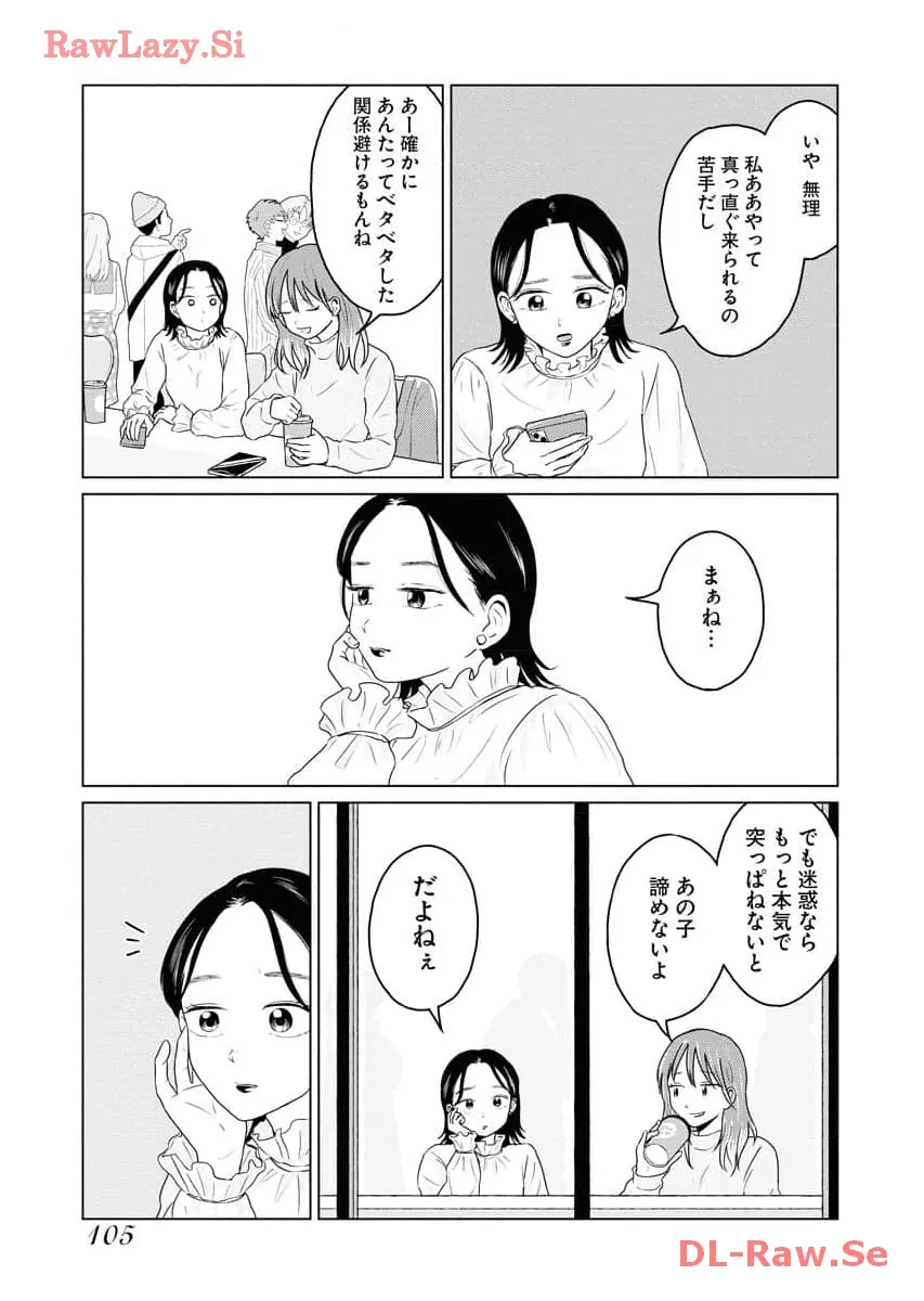 ワンナイト・モーニング - raw - 第69話 - https://jppp.mangajikan.cc/jppp/06071659/yjbdjmmjwjb.webp