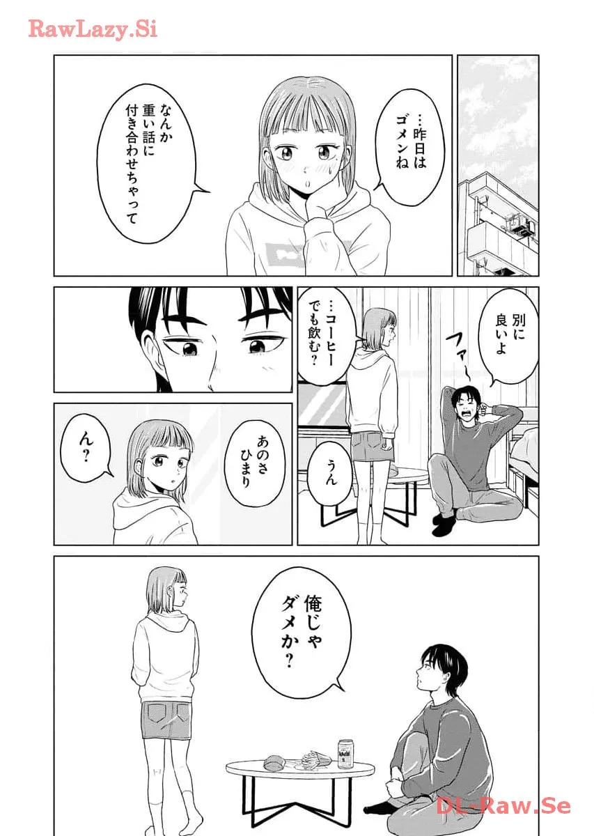 ワンナイト・モーニング - raw - 第67話 - https://jppp.mangajikan.cc/jppp/06071700/23x1qwffnkp.webp