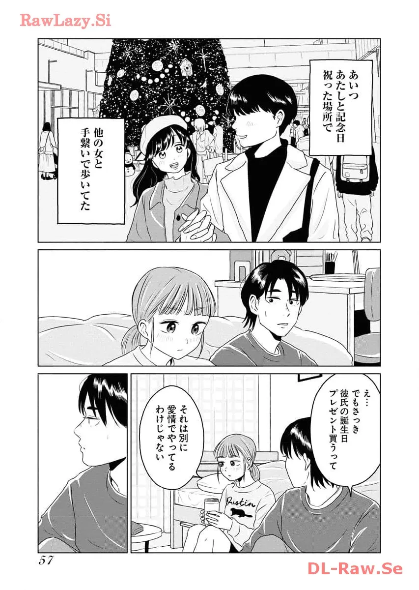 ワンナイト・モーニング - raw - 第67話 - https://jppp.mangajikan.cc/jppp/06071700/2s4g30nhrd1.webp