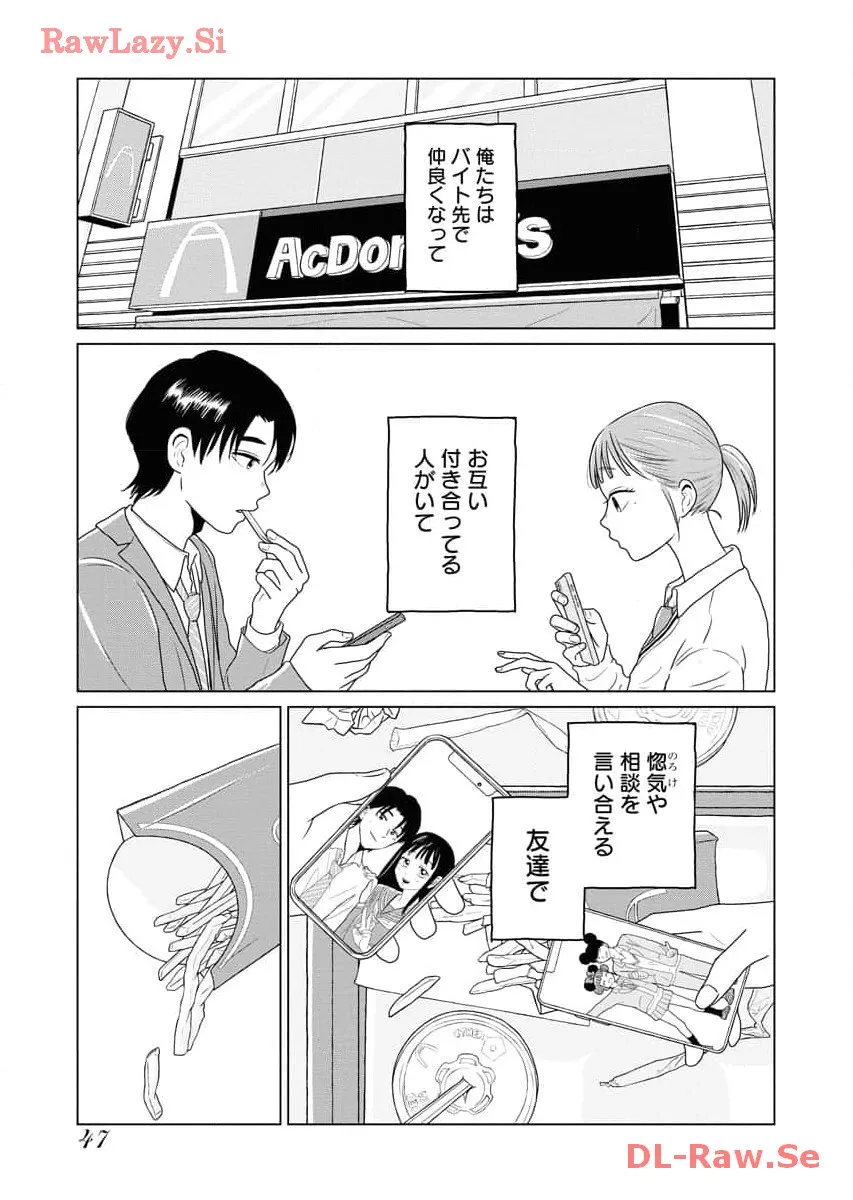 ワンナイト・モーニング - raw - 第67話 - https://jppp.mangajikan.cc/jppp/06071700/2yk3vyvytuu.webp