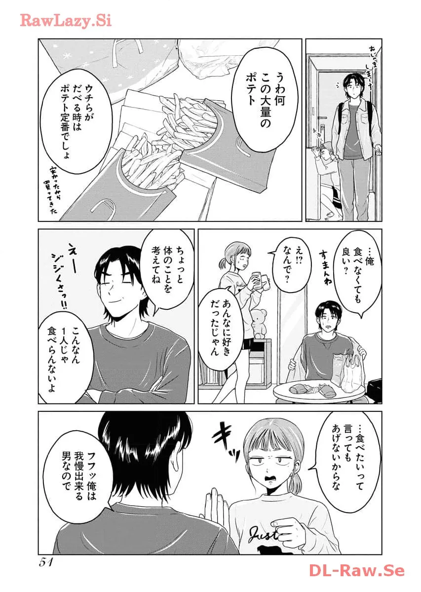 ワンナイト・モーニング - raw - 第67話 - https://jppp.mangajikan.cc/jppp/06071700/3kvfupm42hn.webp