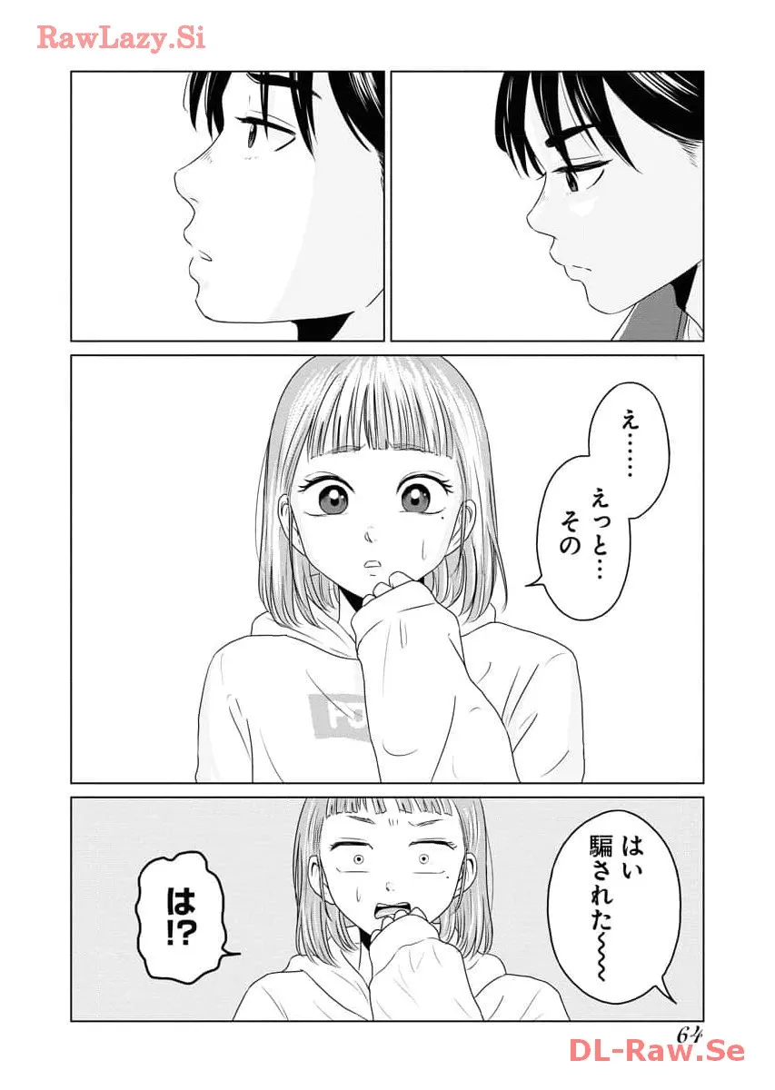 ワンナイト・モーニング - raw - 第67話 - https://jppp.mangajikan.cc/jppp/06071700/a4xkndgxn3e.webp