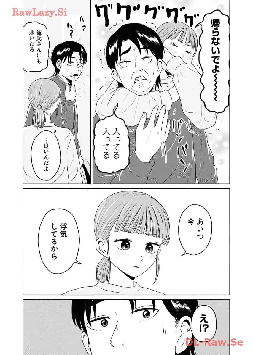 ワンナイト・モーニング - raw - 第67話 - https://jppp.mangajikan.cc/jppp/06071700/awy04ytiwzf.webp