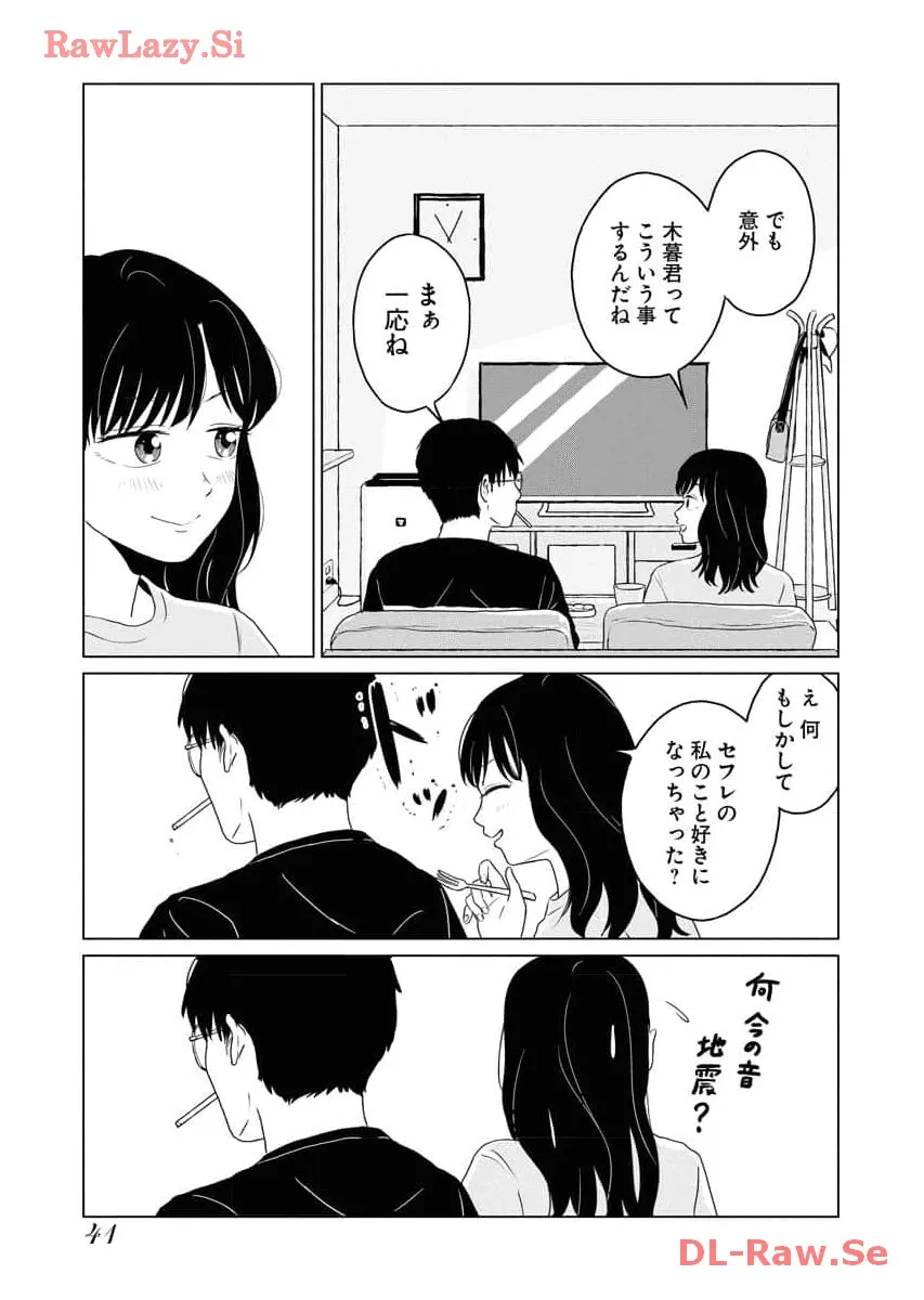 ワンナイト・モーニング - raw - 第66話 - https://jppp.mangajikan.cc/jppp/06071700/bvbcl4ntnpn.webp