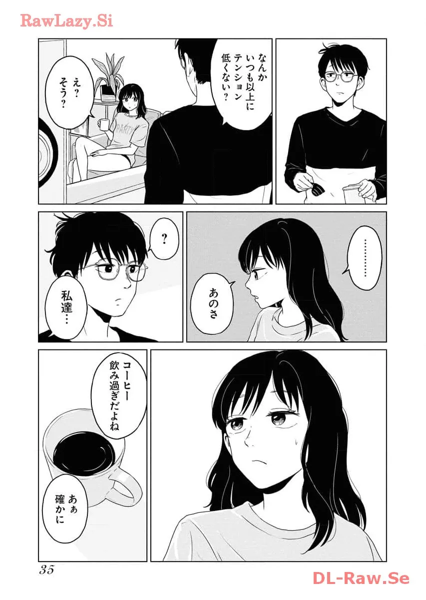 ワンナイト・モーニング - raw - 第66話 - https://jppp.mangajikan.cc/jppp/06071700/cmbnt2bsisz.webp