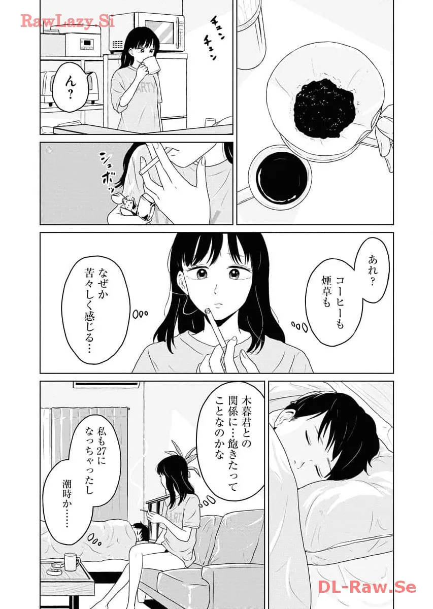 ワンナイト・モーニング - raw - 第66話 - https://jppp.mangajikan.cc/jppp/06071700/d3lcbxzehbf.webp