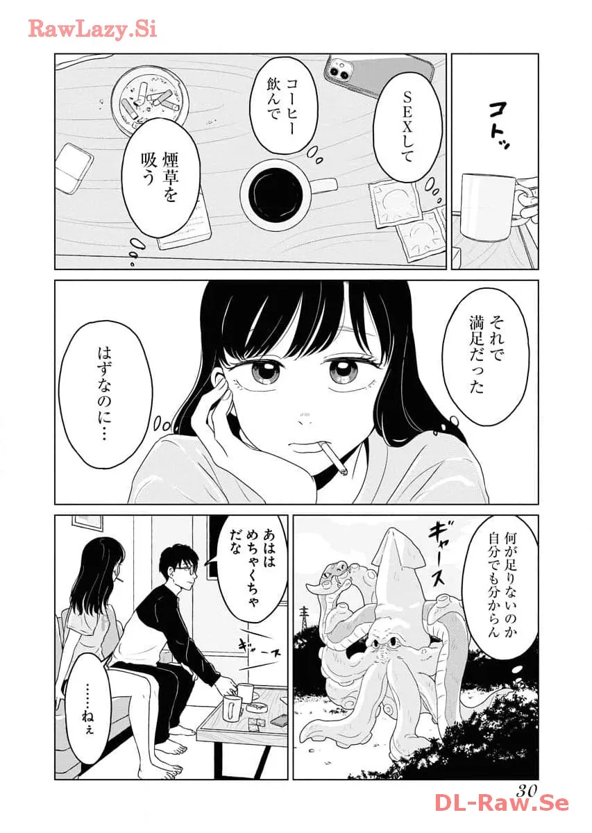 ワンナイト・モーニング - raw - 第66話 - https://jppp.mangajikan.cc/jppp/06071700/dh0z1rdgdbx.webp