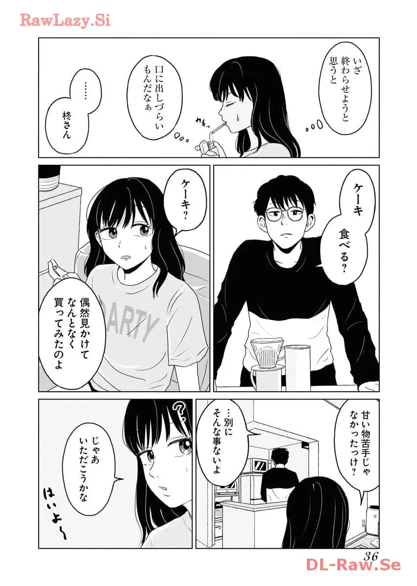 ワンナイト・モーニング - raw - 第66話 - https://jppp.mangajikan.cc/jppp/06071700/e0evyespjhd.webp