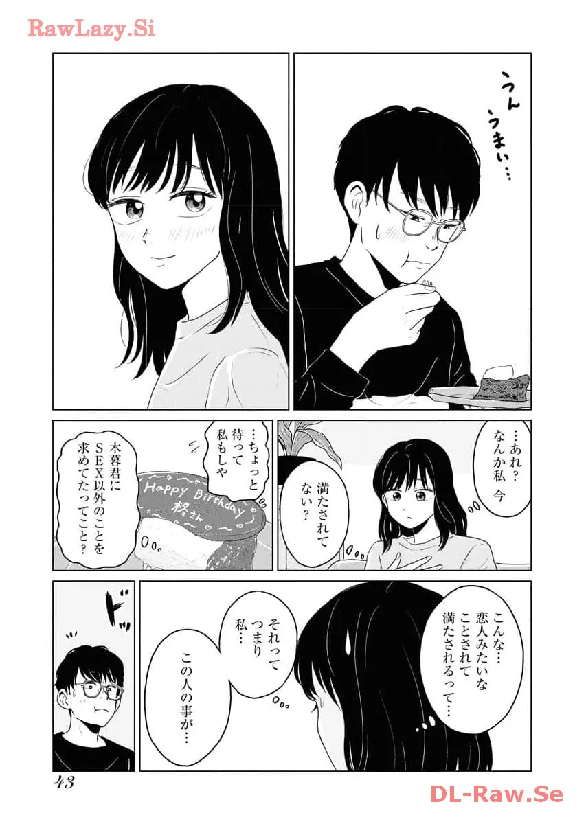 ワンナイト・モーニング - raw - 第66話 - https://jppp.mangajikan.cc/jppp/06071700/e23s0xl4apw.webp