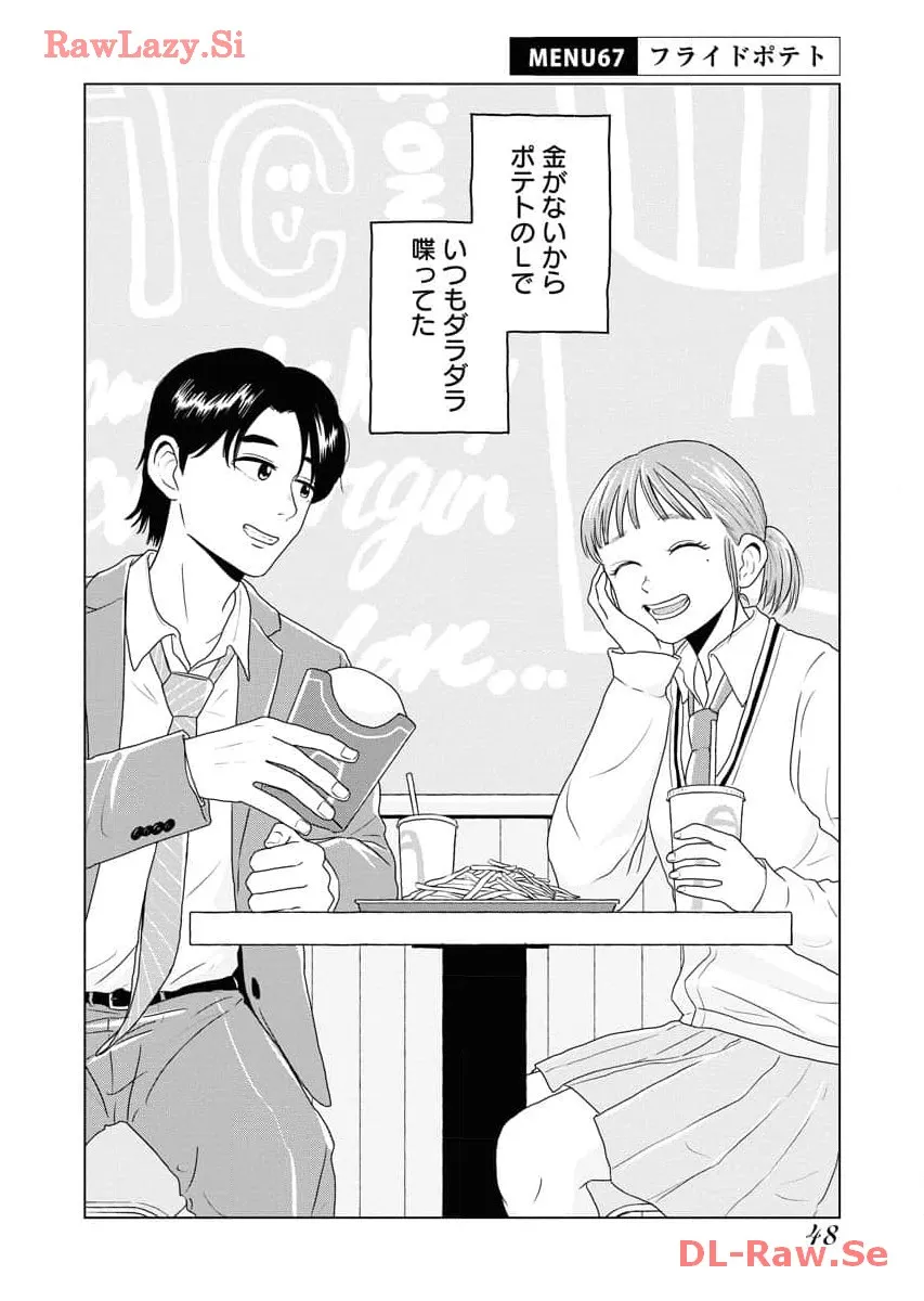 ワンナイト・モーニング - raw - 第67話 - https://jppp.mangajikan.cc/jppp/06071700/evo0rvk5dom.webp