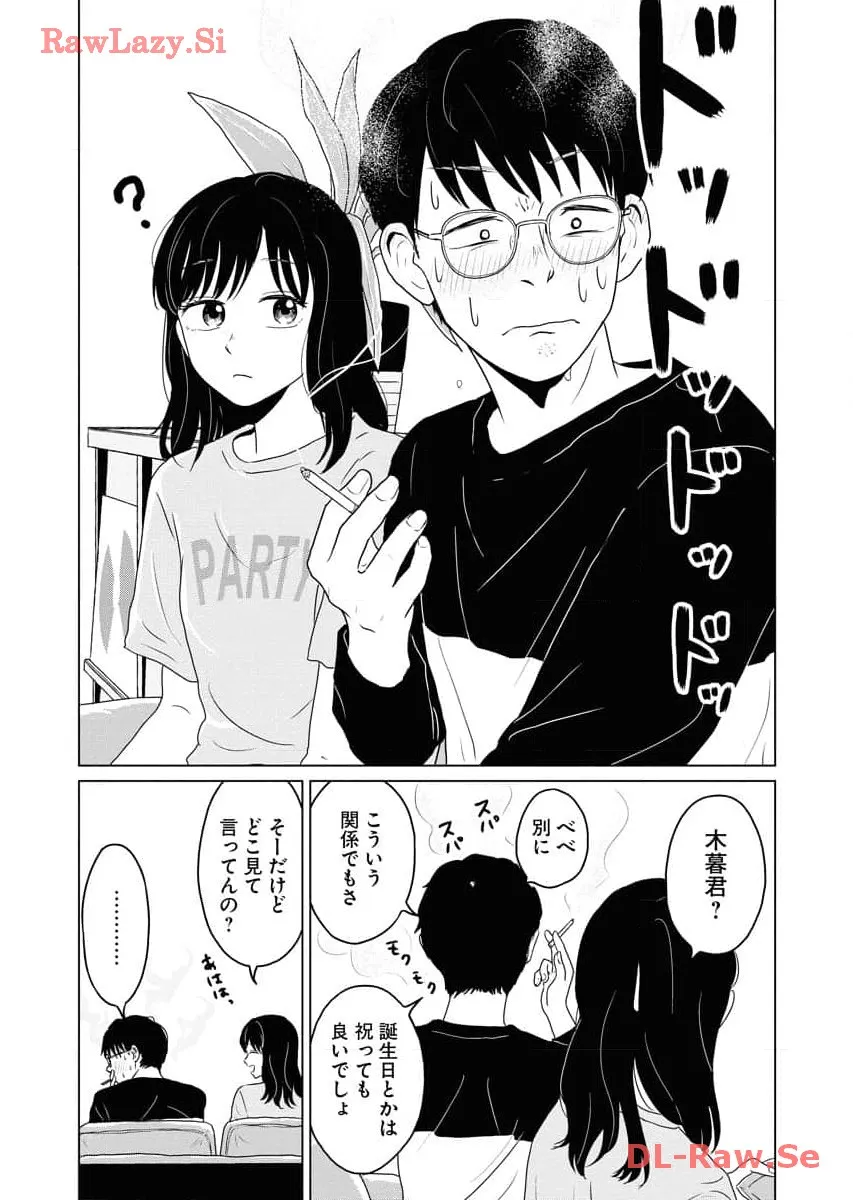 ワンナイト・モーニング - raw - 第66話 - https://jppp.mangajikan.cc/jppp/06071700/fodcazdyxf0.webp