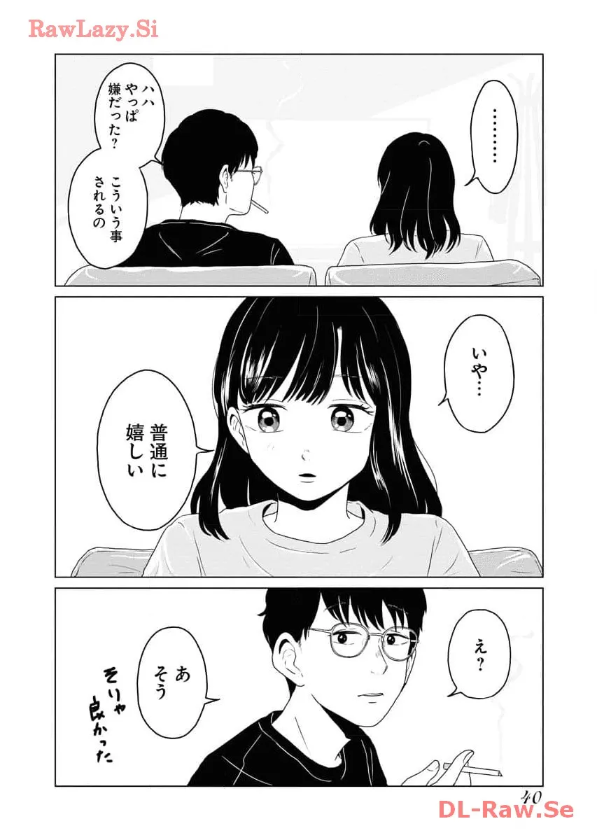 ワンナイト・モーニング - raw - 第66話 - https://jppp.mangajikan.cc/jppp/06071700/i3emprbwshm.webp