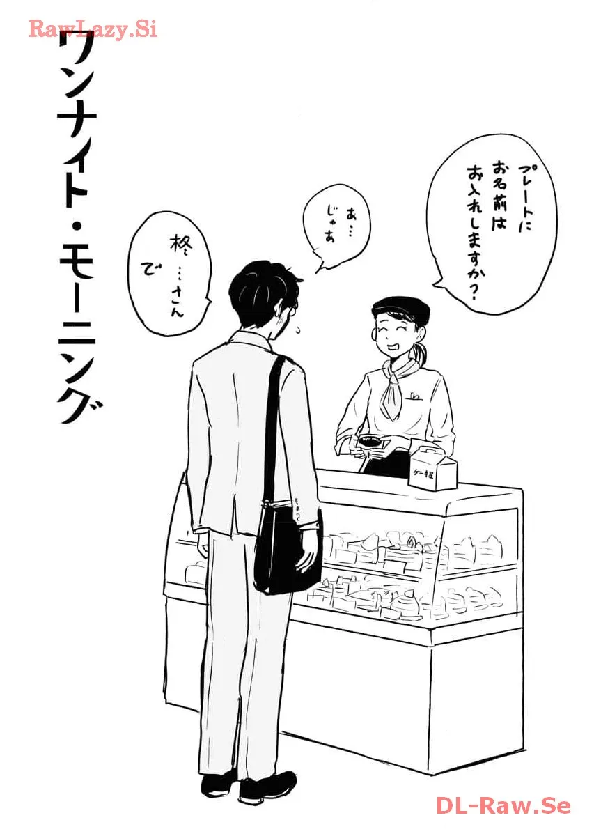ワンナイト・モーニング - raw - 第66話 - https://jppp.mangajikan.cc/jppp/06071700/k3oxs1tio4m.webp