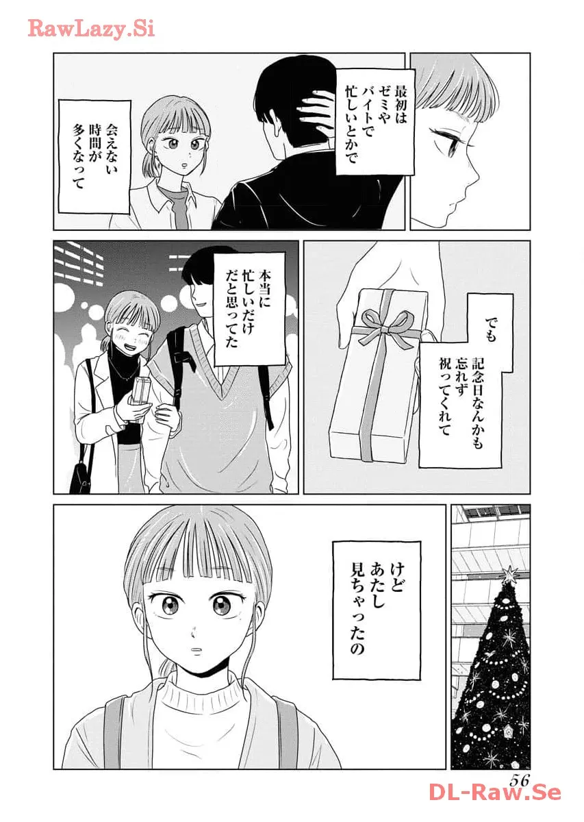ワンナイト・モーニング - raw - 第67話 - https://jppp.mangajikan.cc/jppp/06071700/p4afbjlzt22.webp