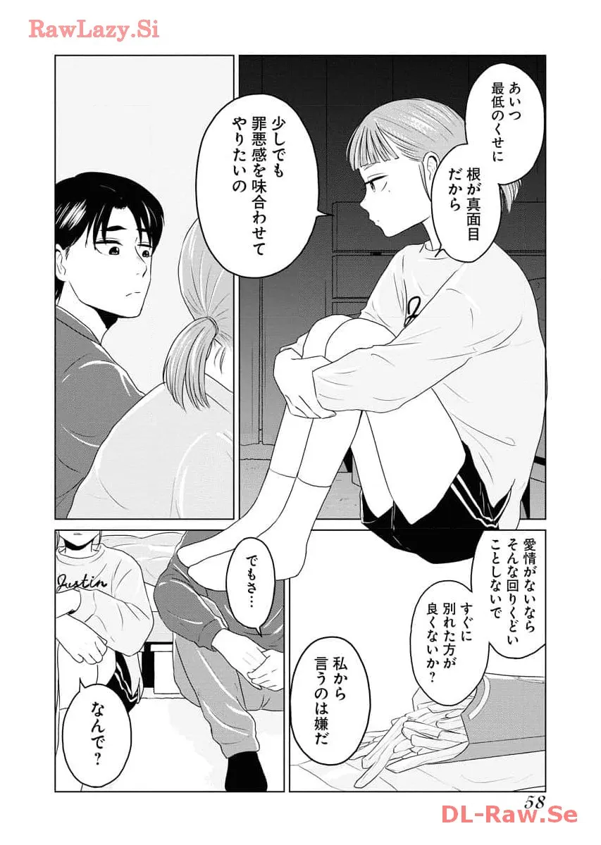 ワンナイト・モーニング - raw - 第67話 - https://jppp.mangajikan.cc/jppp/06071700/pggbqwlksp1.webp