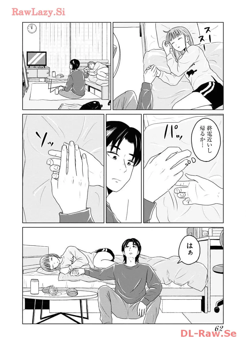 ワンナイト・モーニング - raw - 第67話 - https://jppp.mangajikan.cc/jppp/06071700/px4huraa444.webp