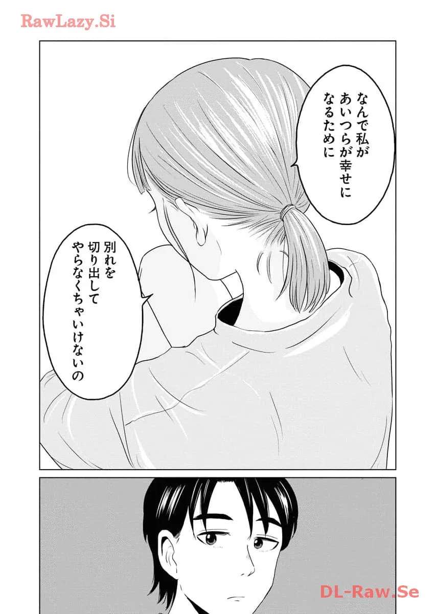 ワンナイト・モーニング - raw - 第67話 - https://jppp.mangajikan.cc/jppp/06071700/tae05q2woup.webp