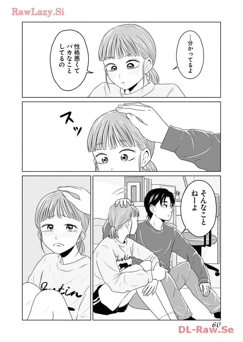 ワンナイト・モーニング - raw - 第67話 - https://jppp.mangajikan.cc/jppp/06071700/tan5nd1dj5s.webp