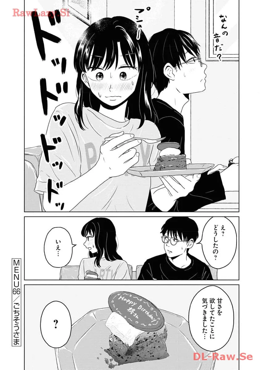 ワンナイト・モーニング - raw - 第66話 - https://jppp.mangajikan.cc/jppp/06071700/u2wlygjuukn.webp